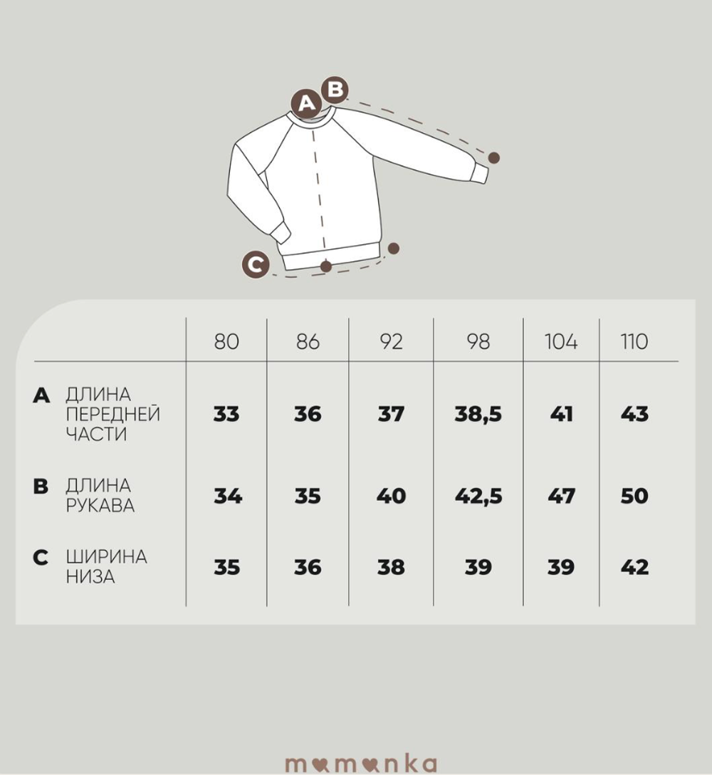 Свитшот «Огоньки»