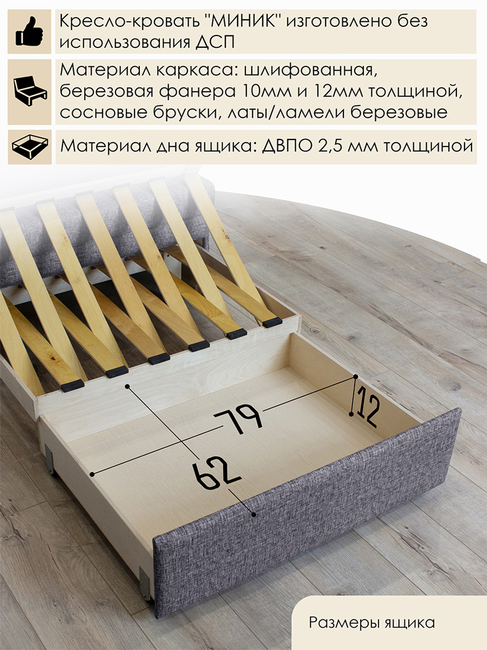 Кресло-кровать "Миник" 90 см, велюр Rich Grey