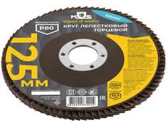 Круг лепестковый торцевой, 125 мм, P80 MOS 39934М