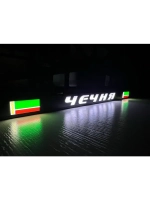 Рамка с LED подсветкой надписи. Чечня.