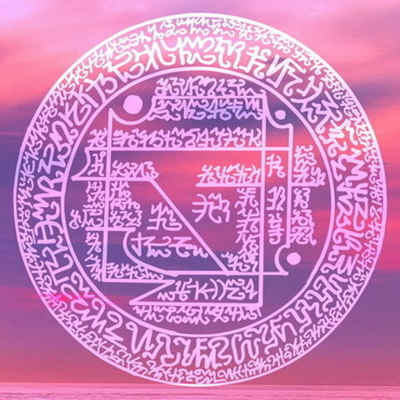 Вебинар-интенсив Альмин "Освобождение от уз Матрицы Страдания"