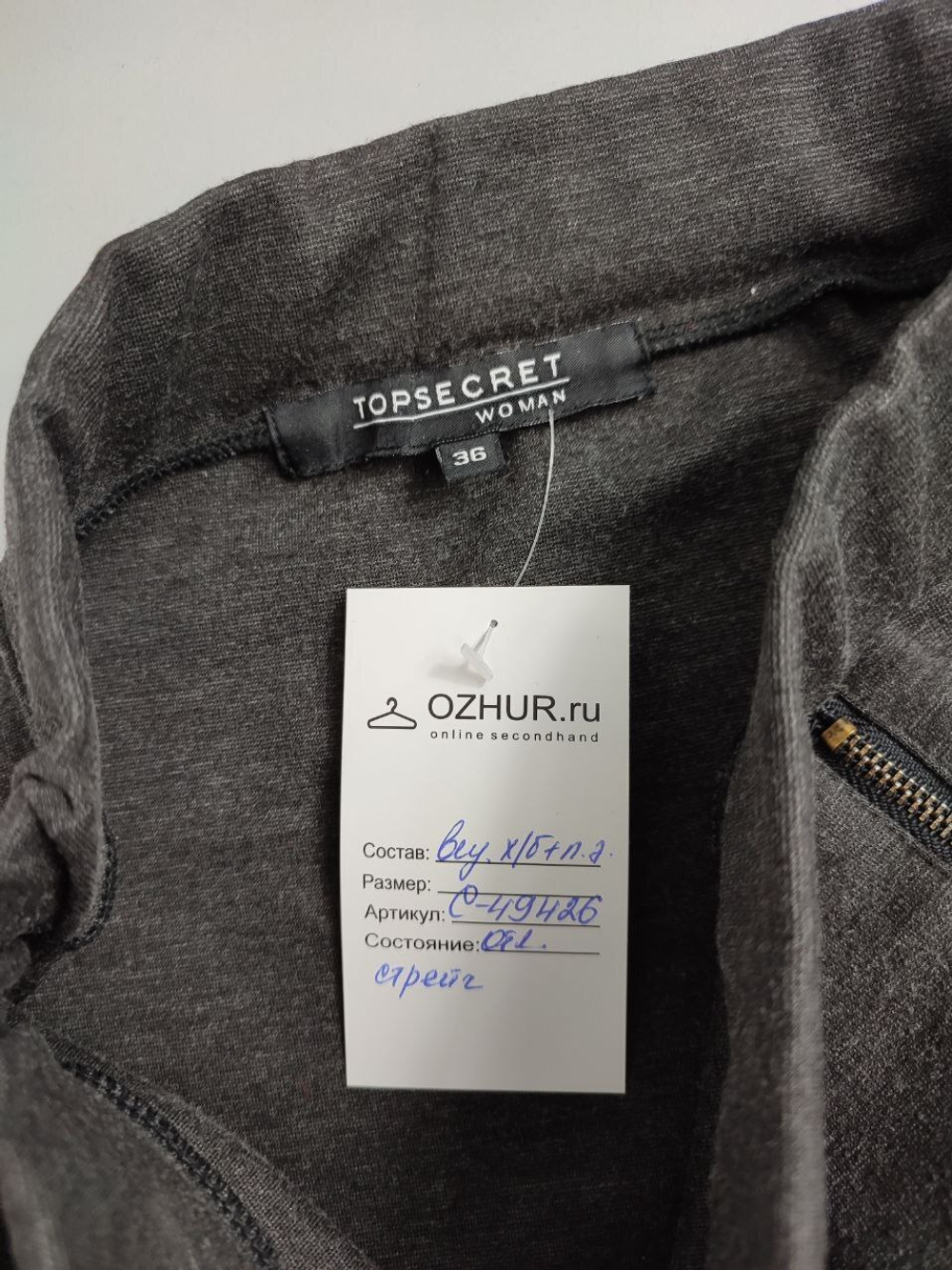 Юбка Top secret эластичная 42 размер