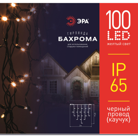 Гирлянда ЭРА ERAPS-BZ1 светодиодная новогодняя бахрома 2*0,7 м желтая 100 LED IP65 220 В