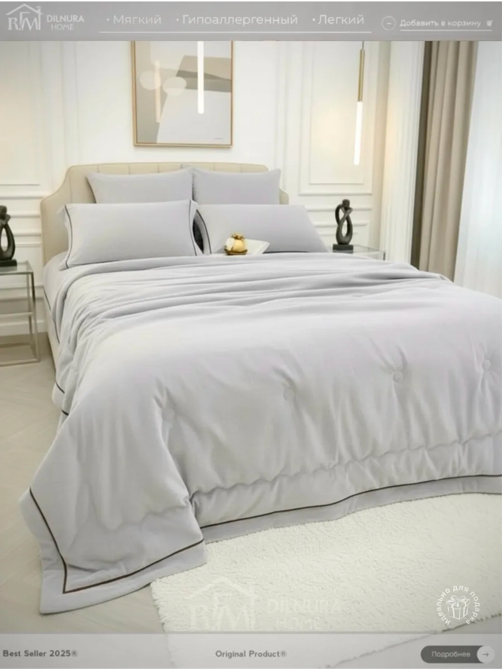 Постельное белье с одеялом Евро