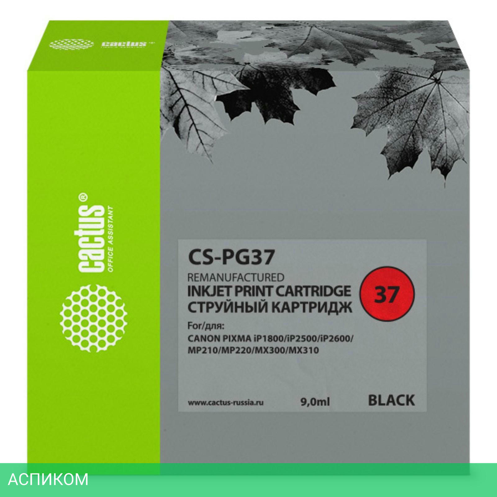 Картридж Cactus CS-PG37 черный