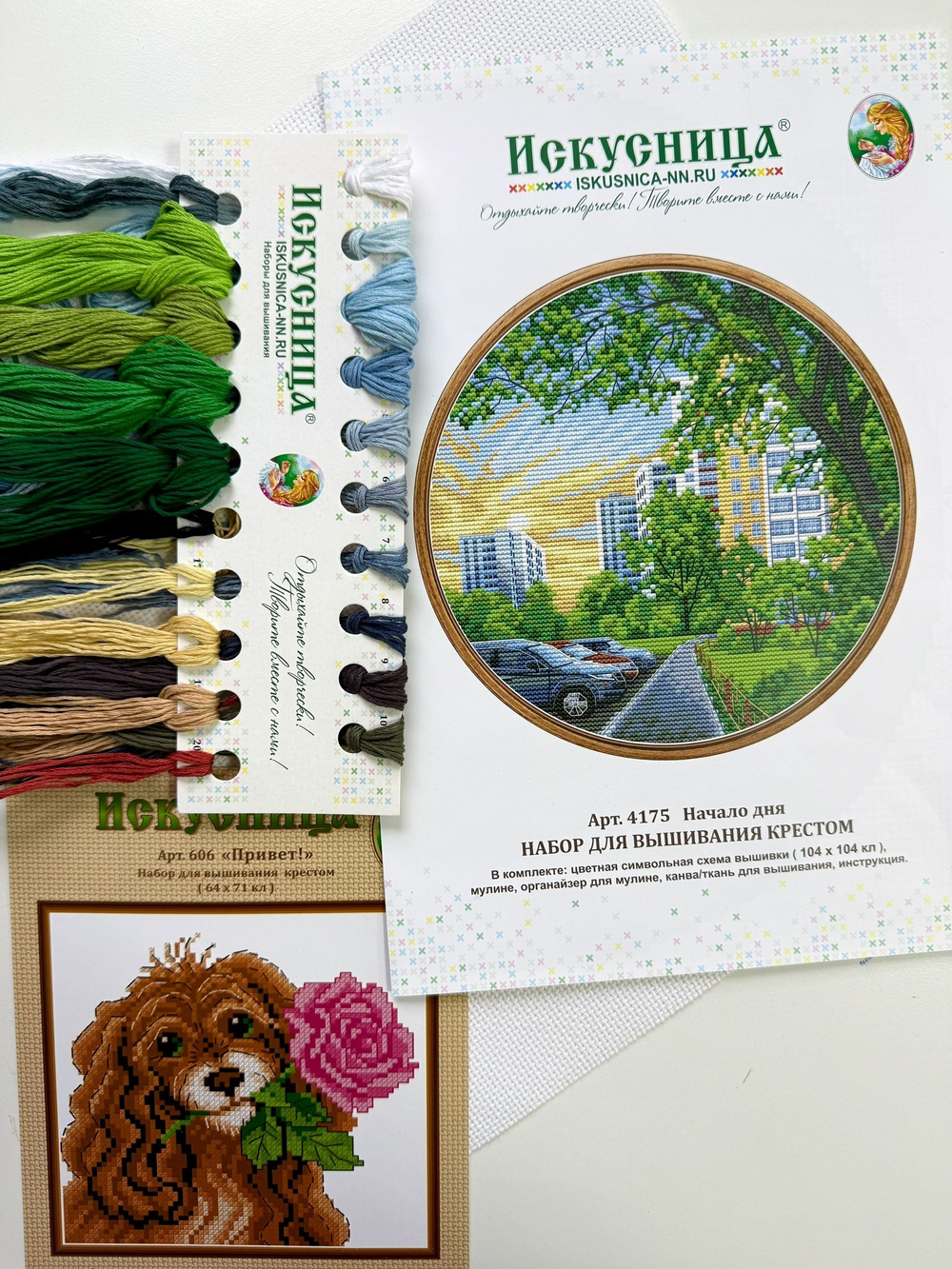 Набор для вышивания крестом Искусница "Начало дня"