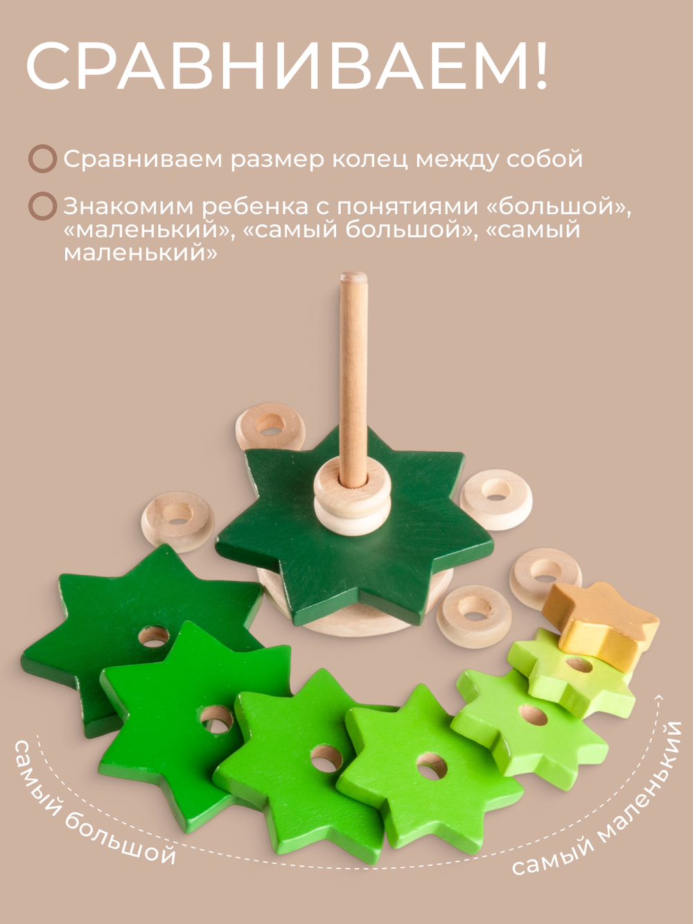 Пирамидка «Елочка зеленая» Вальда