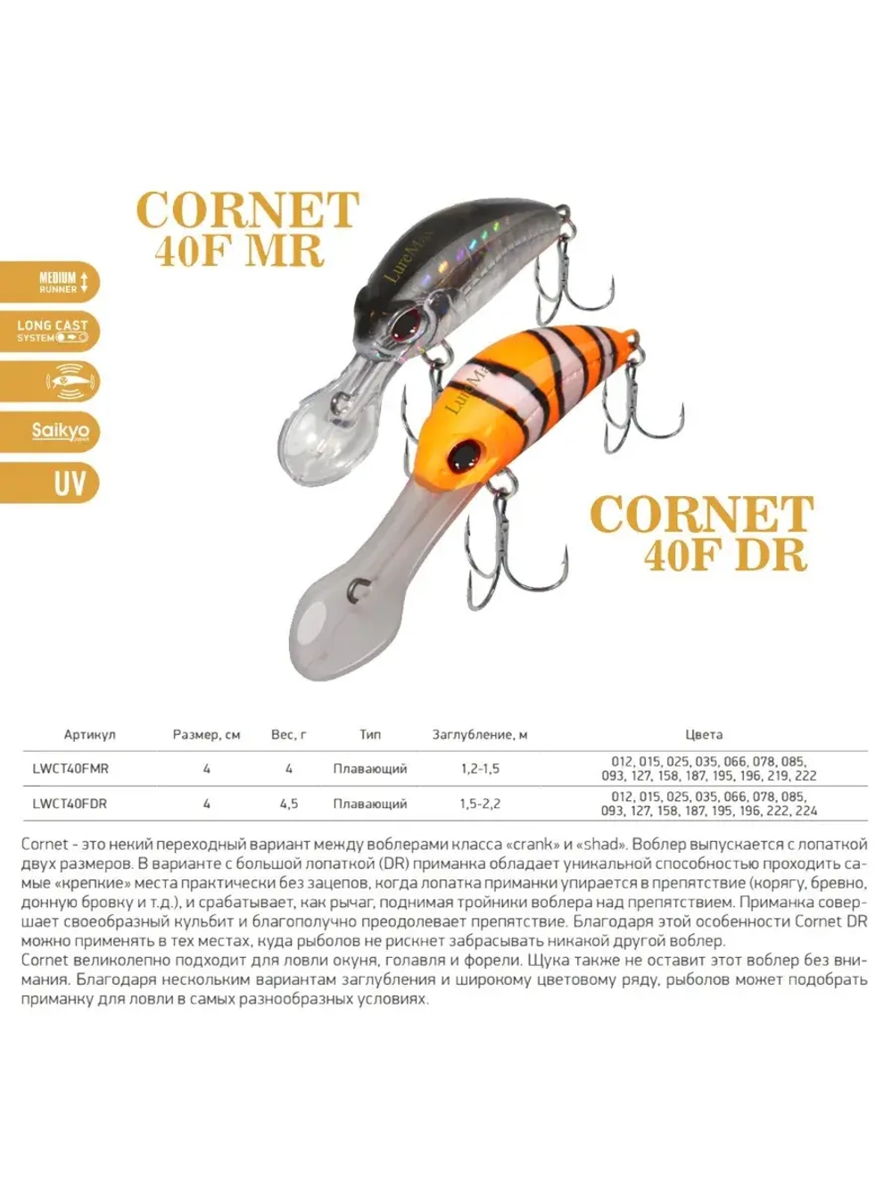 Воблер CORNET 40FDR-078 4,5 г. плавающий