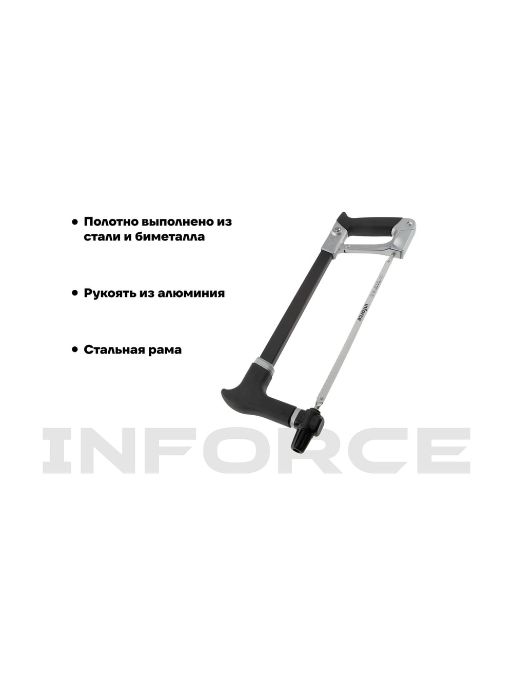 Многофункциональная ножовка по металлу Inforce 300 мм 06-08-20