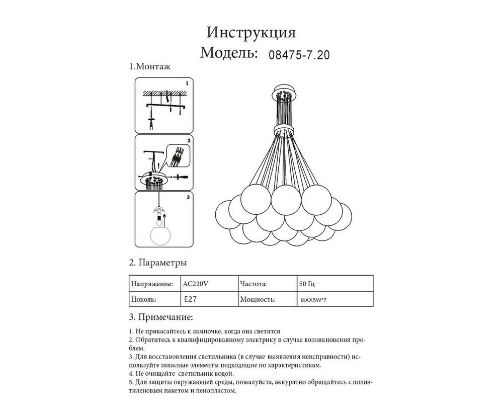 Люстра Алди бронза d45 h130 E27 7*5W (в комплекте 7 белых и 1 цветной плафон)