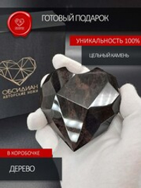 Сердце вулкана 25 граней коричневый