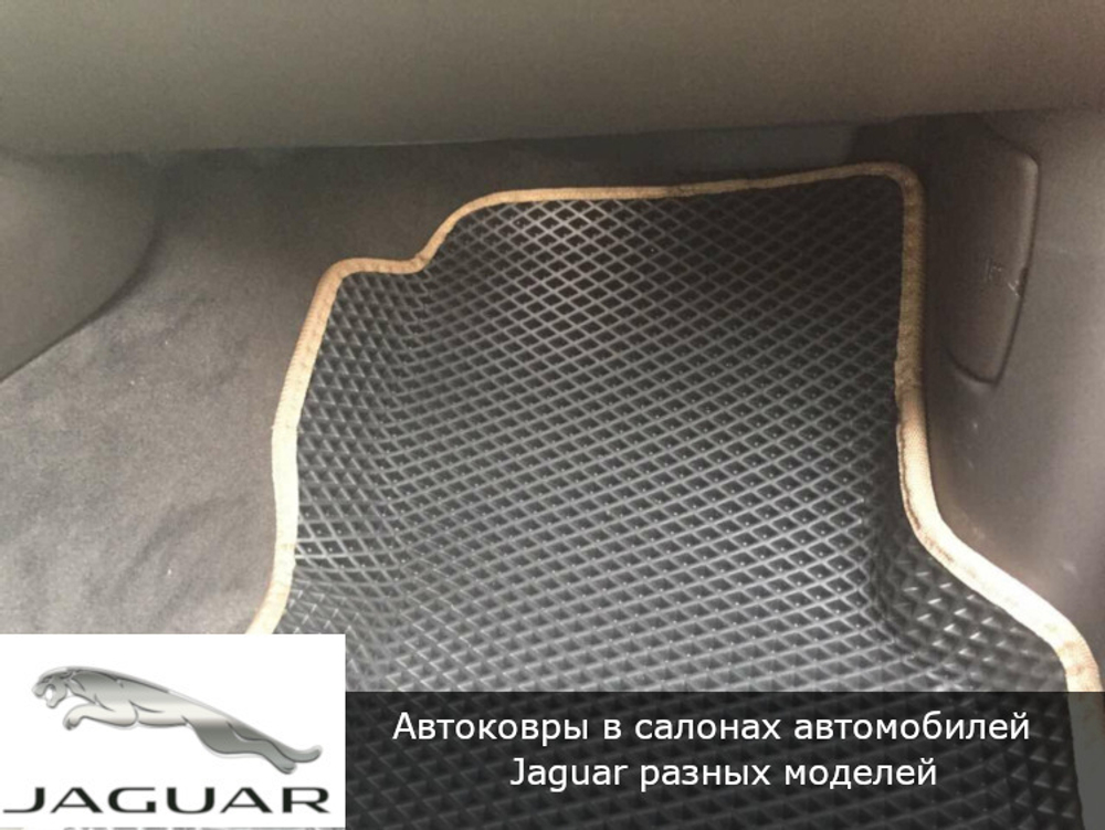 Автоковрики с бортами для Jaguar X-Type