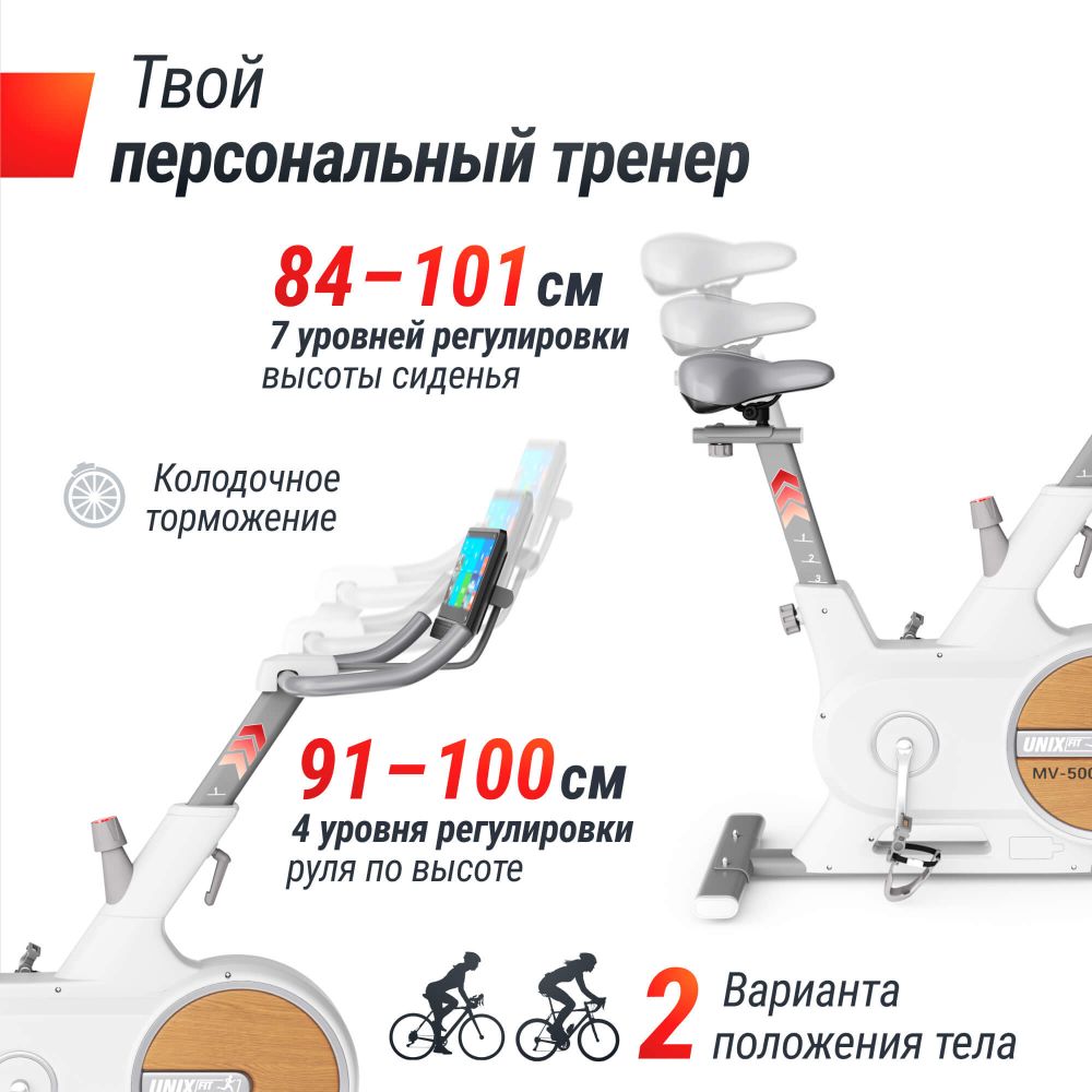 Велотренажер UNIX Fit MV-500T (15,6 TFT&#39;) Wood