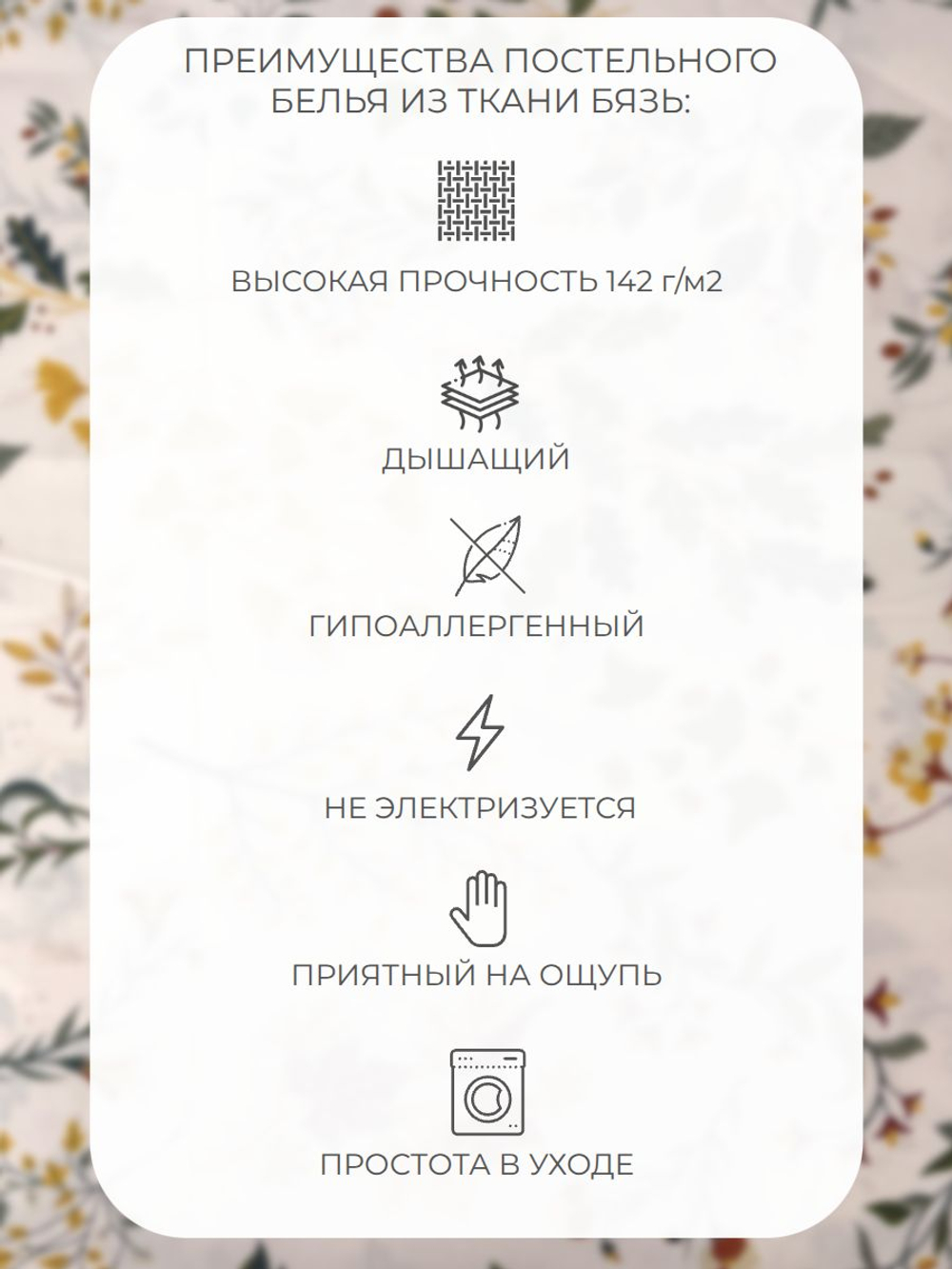 Комплект постельного белья 2-спальный, наволочки 70х70 Бязь Хлопок Листочки и зеленая крапинка