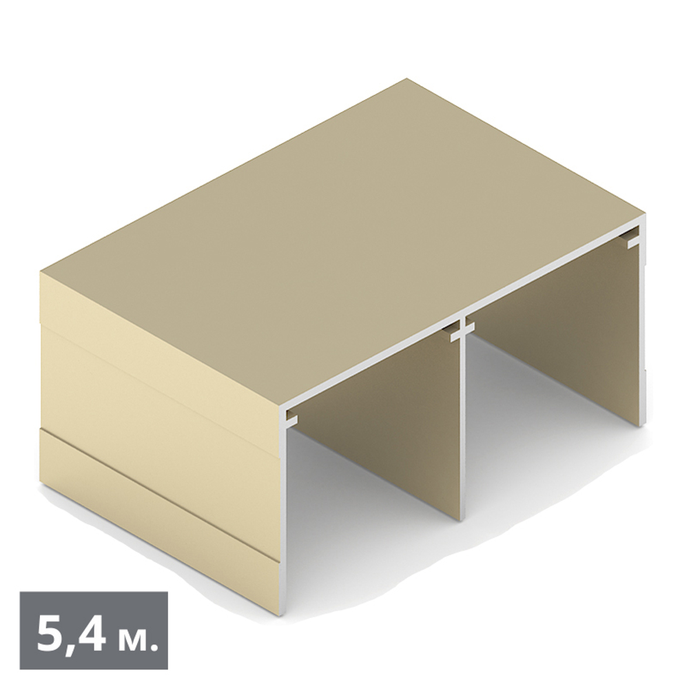 СТАНДАРТ Направляющая верхняя двухполозная (5,40 м), золото матовое (AL) (AS0713) Aristo
