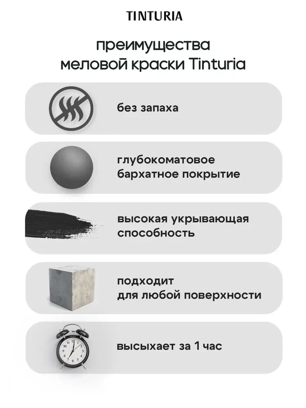 Краска для мебели и декора меловая TINTURIA матовая без запаха Еловый лес 0,35 кг