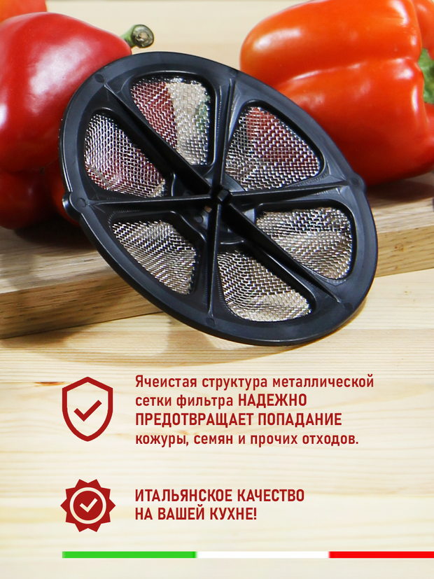 Сетка фильтр для протирок 24-26-30см