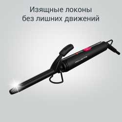 Щипцы для завивки Rowenta Curling Tong CF2119F0
