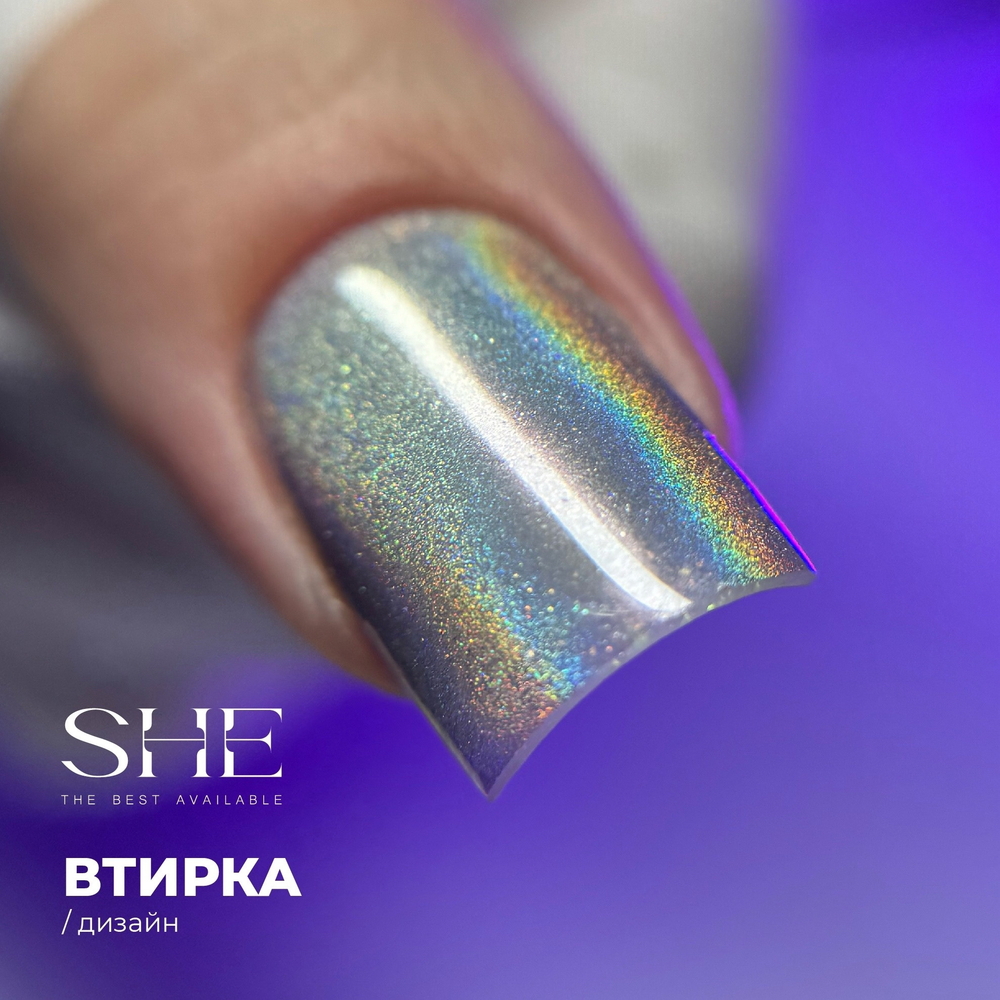 SHE втирка