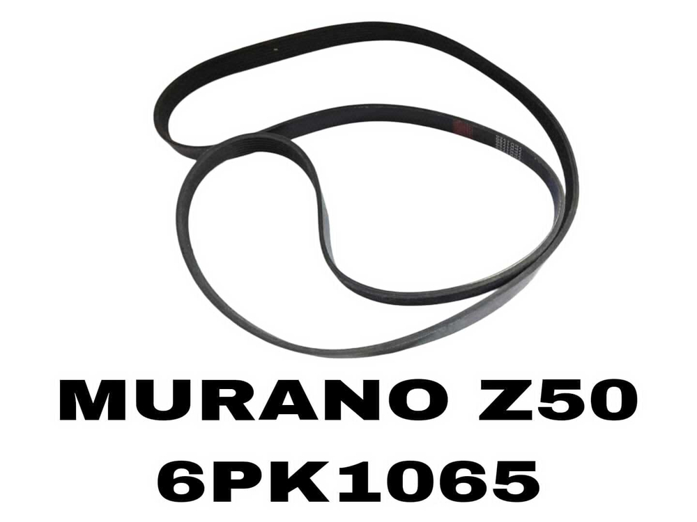 НАРУЖНИЕ РЕМНИ MURANO Z50