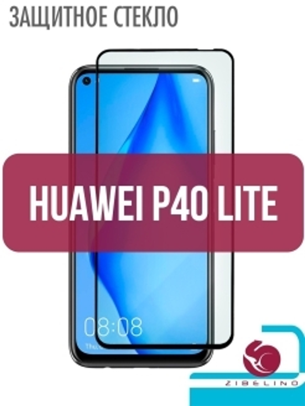 Защитное стекло Huawei P40 Lite черный 5D Zibelino