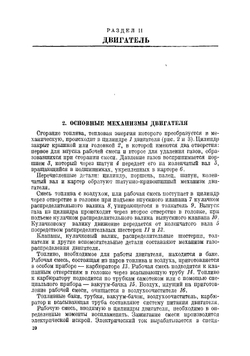 Трактор "Сталинец-60" | Карнаухов Иван Федорович