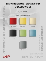 Вентилятор накладной QUADRO D100 обр.клапан ET ERA