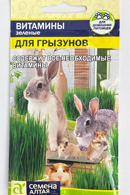 Зеленые витамины для грызунов 10 г