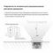 Встраиваемая LED подсветка Werkel с датчиком движения черный матовый W1154608 4690389192227