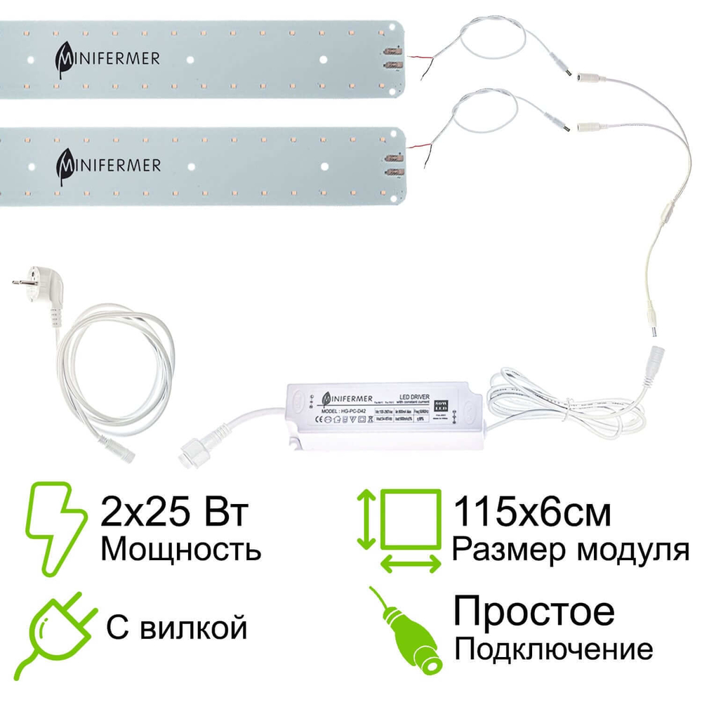 Фитолампа для освещения растений