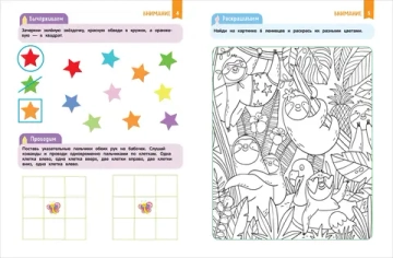 Нейроигры для развития мозга. Упражнения для развития интеллекта. 4+