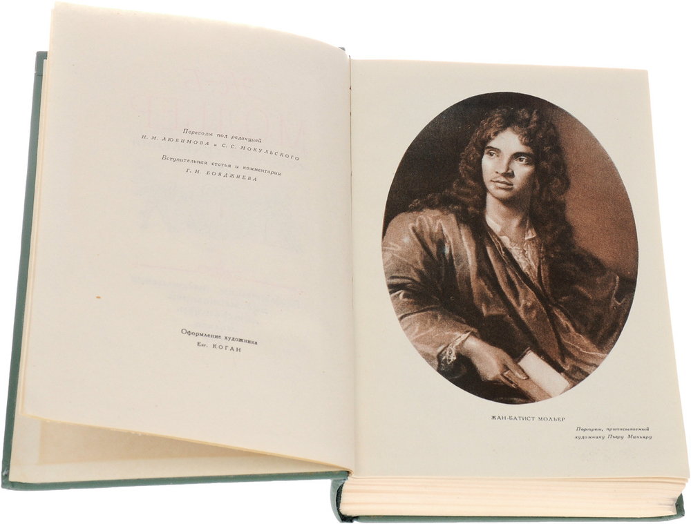 Мольер. Собрание сочинений в 2 томах (комплект из 2 книг)