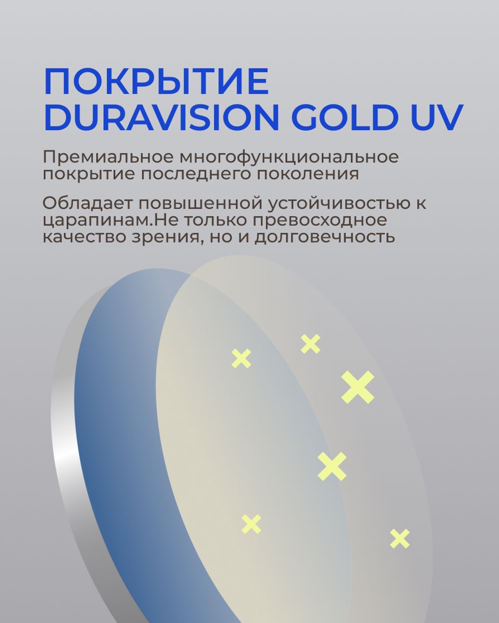 Фотохромная линза Zeiss ClearView Gold 1.6 Blue