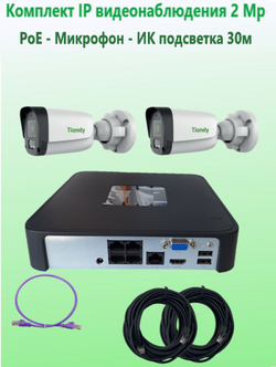 Комплект IP видеонаблюдения TIANDY на 2 камеры, PoE, 2Мп с микрофоном и готовыми кабелями