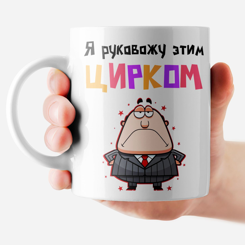 Кружка с приколом "Покажи"