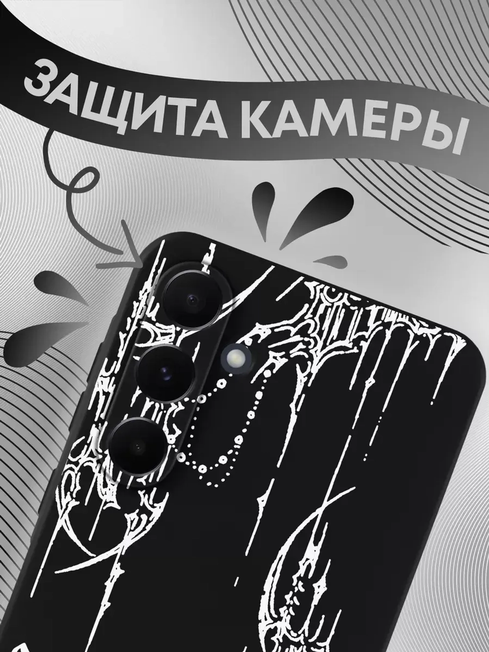 Чехол на Samsung A55 с принтом