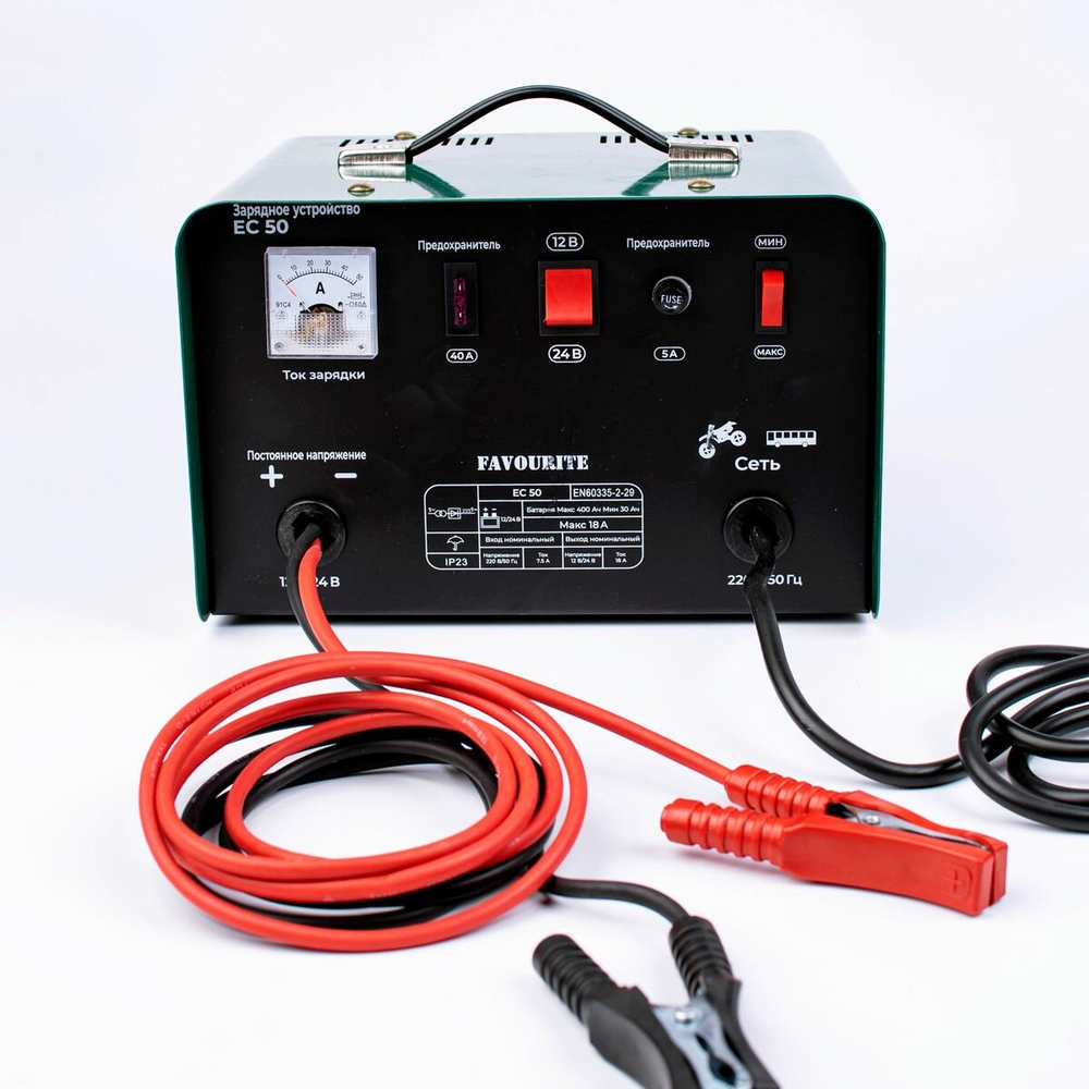 Зарядное устройство FAVOURITE EC50 700Вт,30-400А