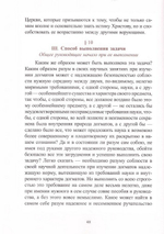 Опыт православного догматического богословия в 5 т. Архимандрит Сильвестр (Малеванский)