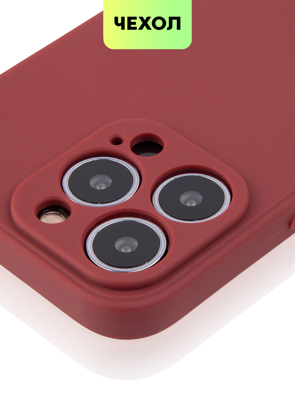 Чехол BROSCORP для Apple iPhone 13 Pro оптом (арт. IP13PRO-COLOURFUL-WINE)