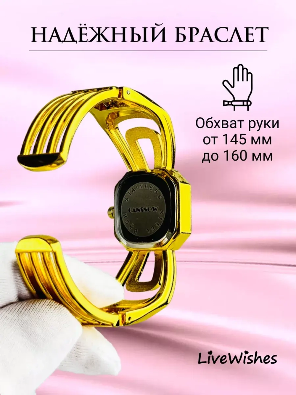 Часы-браслет кварцевые CANSNOW, золотистый W8120-01
