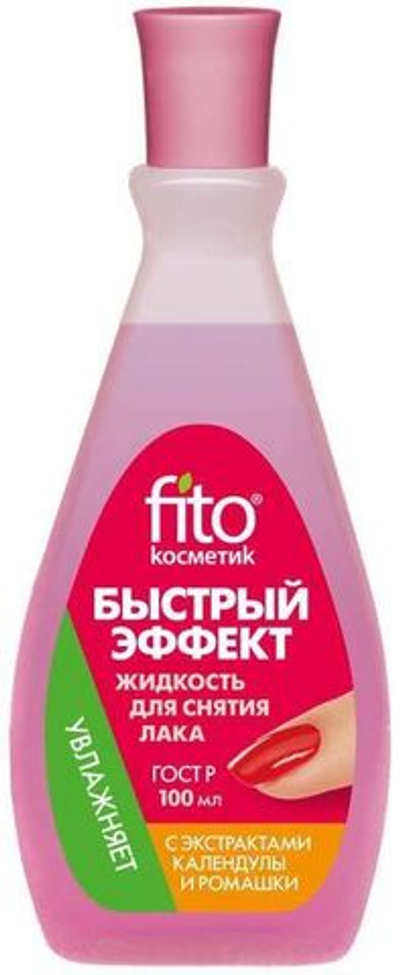 Жидкость для снятия лака "Фитокосметик" с календулой 100мл