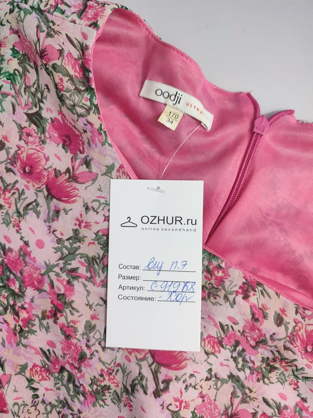 Платье Oodji летнее 40 размер