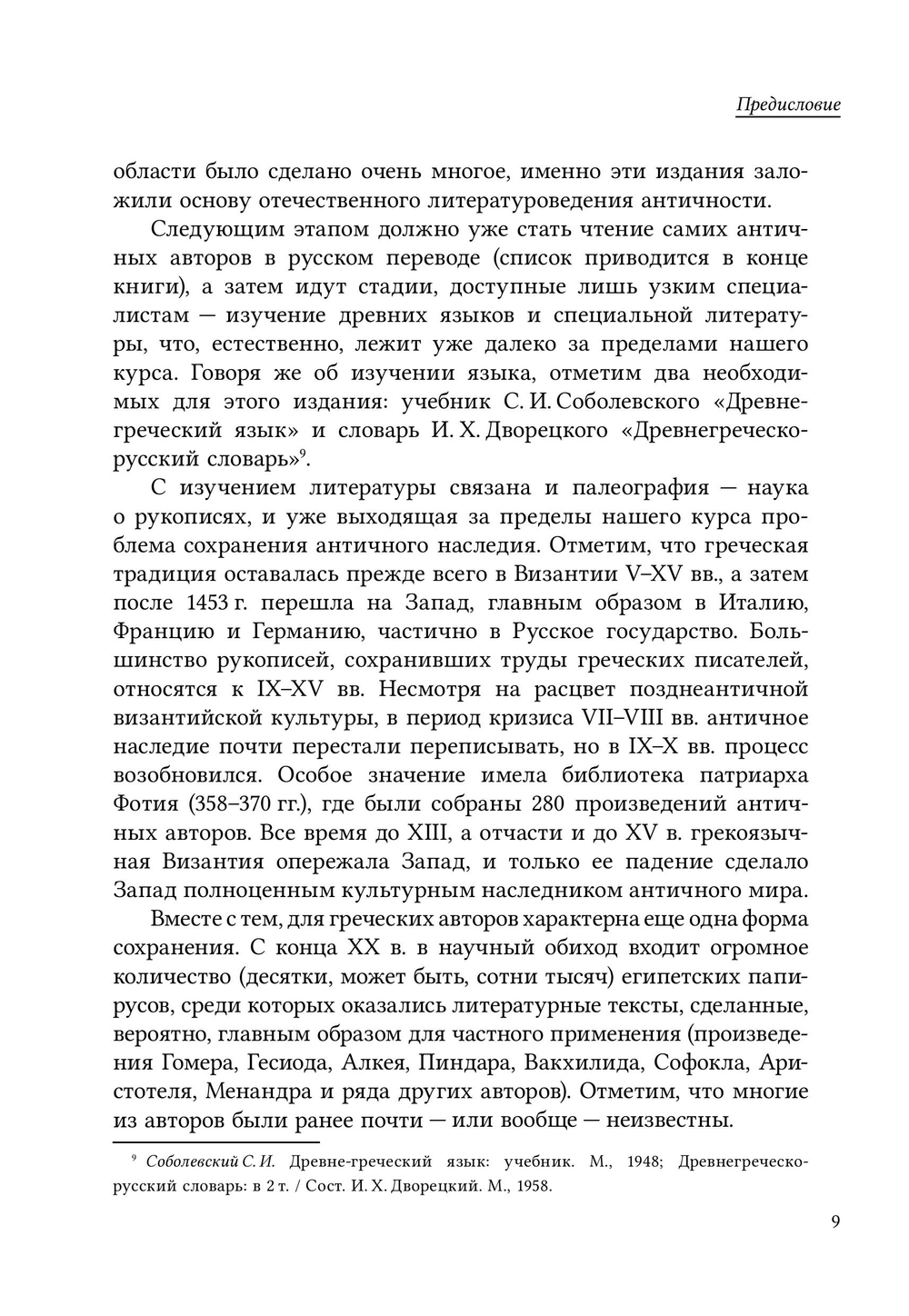 История древней Греции