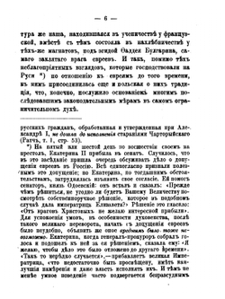 Евреи и их учение об иноверцах | Д.И. Флисфедер