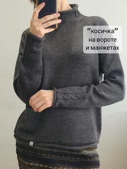 Джемпер с воротом