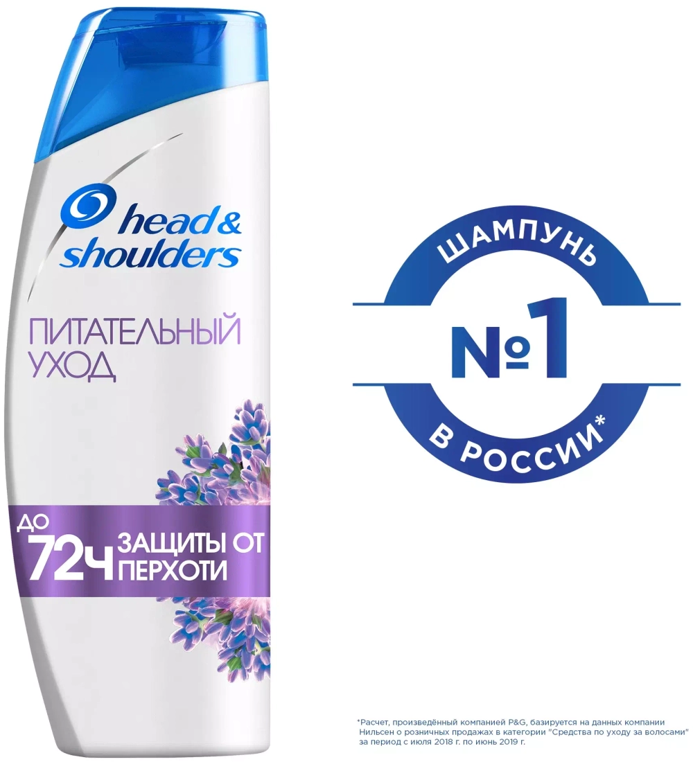 Head & Shoulders шампунь против перхоти Питательный уход для питания волос и кожи головы, 400 мл