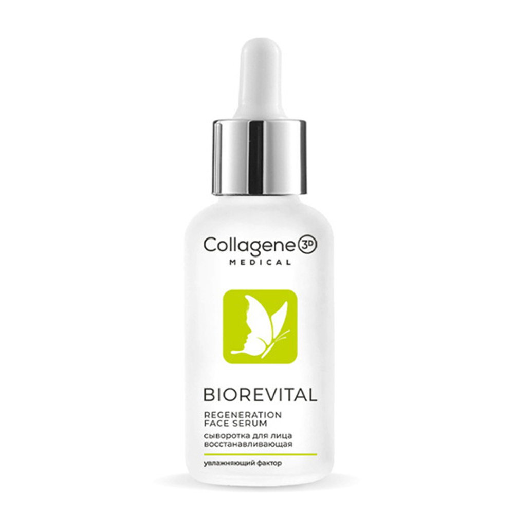 Увлажняющая сыворотка для лица Medical Collagene 3D Biorevital 30мл