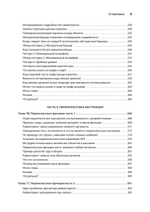 Грокаем функциональное мышление