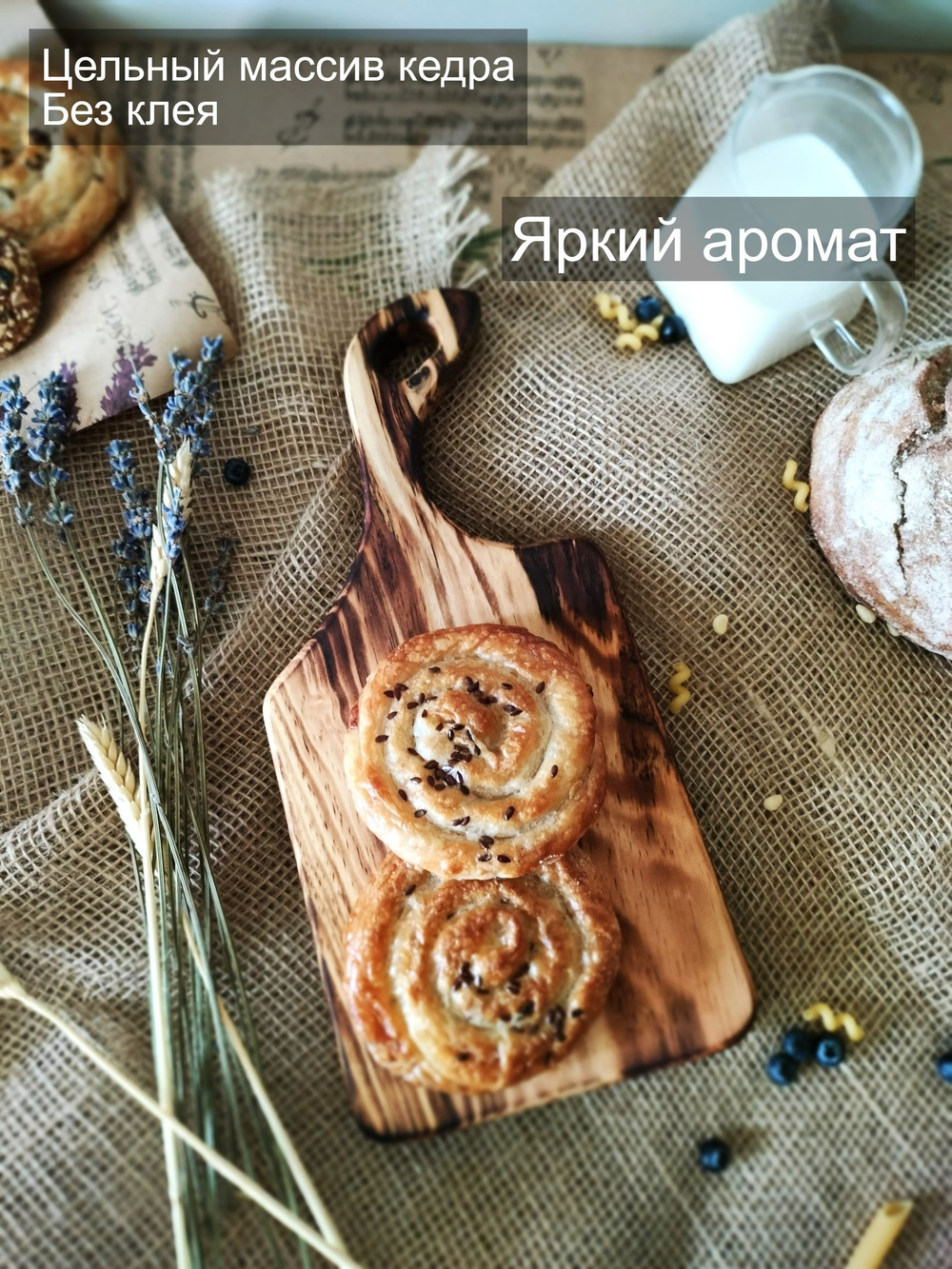 Доска разделочная из дерева сервировочная