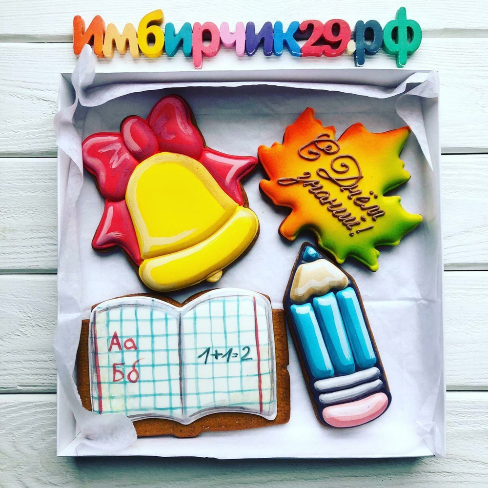 Имбирные пряники 1 сентября